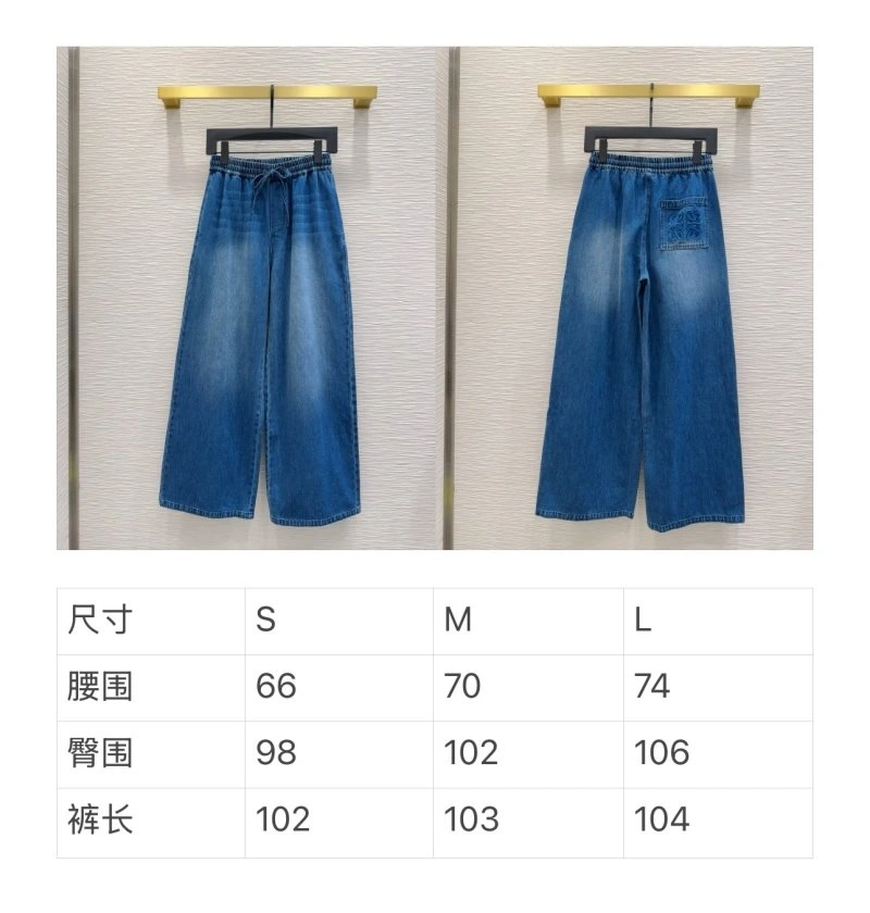Breathable Loewe Jeans 151736