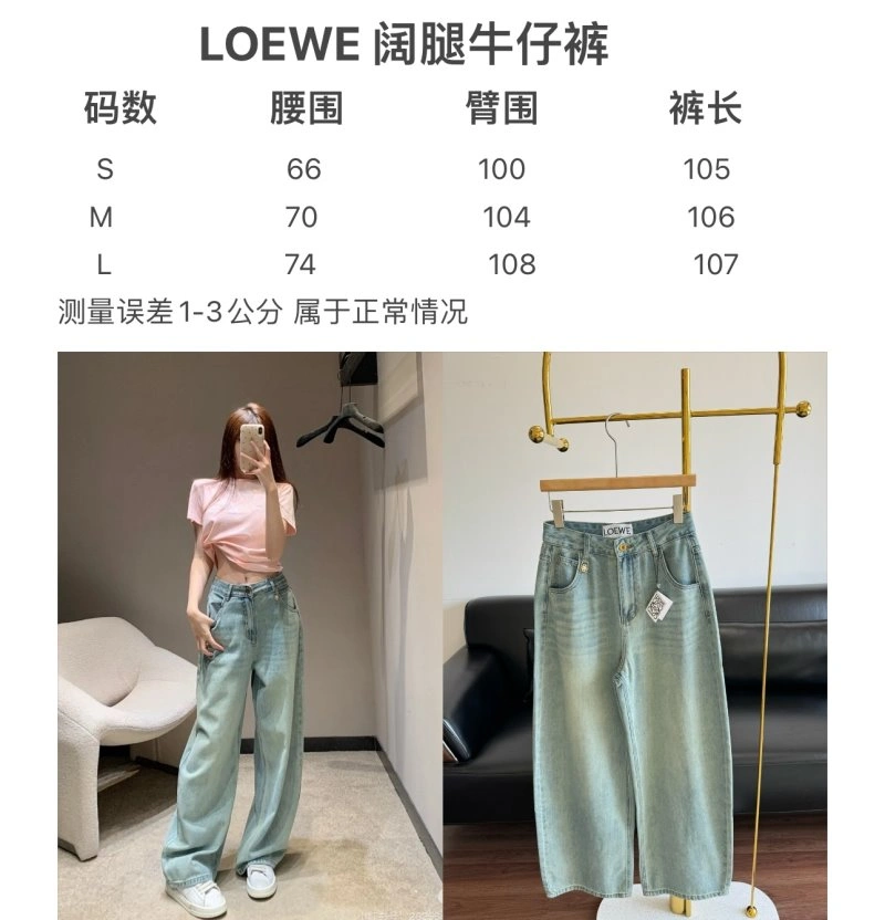 Loewe Jeans ZipUp 149831