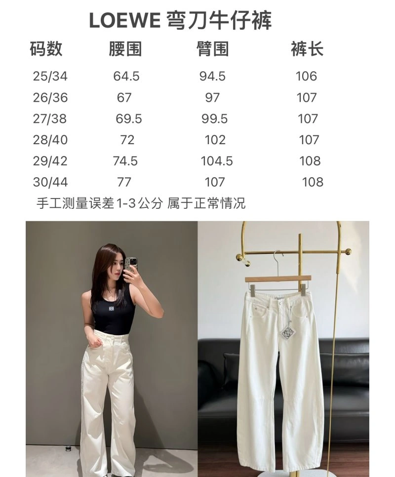 Loewe Jeans Practical 149827