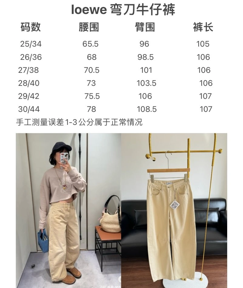 Loewe Jeans Thermal 149830