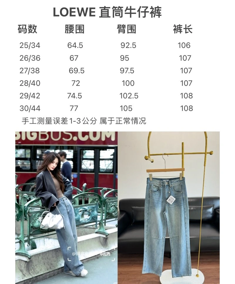 Practical Loewe Jeans 149797