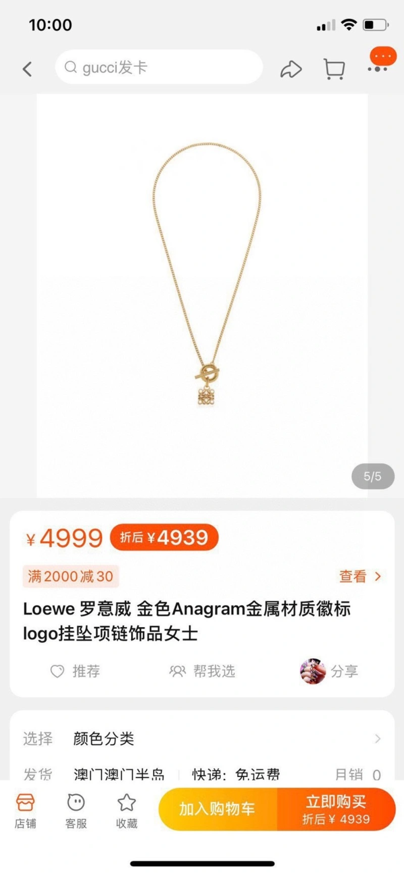 Loewe Necklaces FastDry 207896
