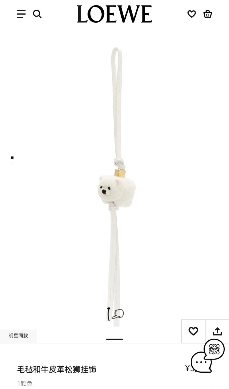 Seasonal Loewe Ornaments 269558