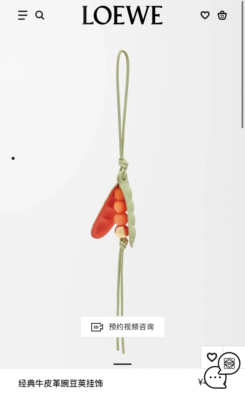 Loewe Ornaments Flexible 269419