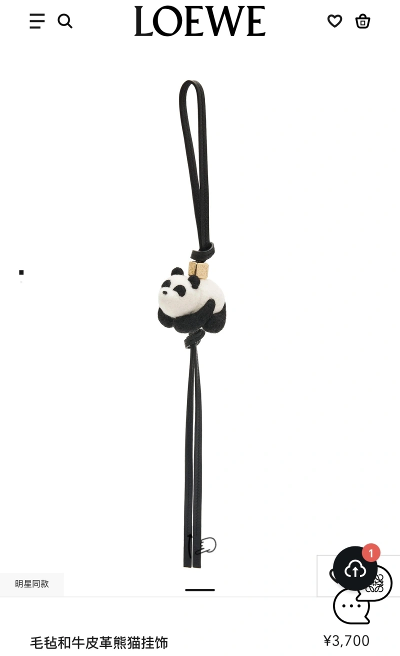UrbanStyle Loewe Ornaments 269613