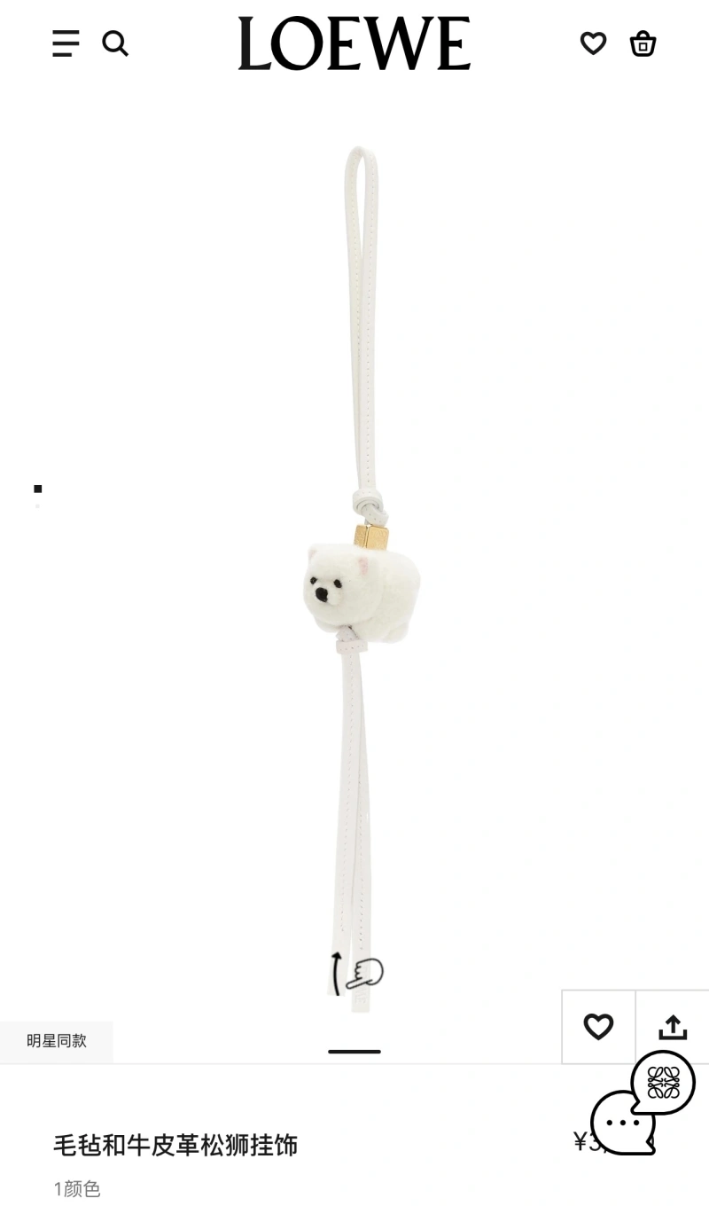 Loewe Ornaments Cozy 269605
