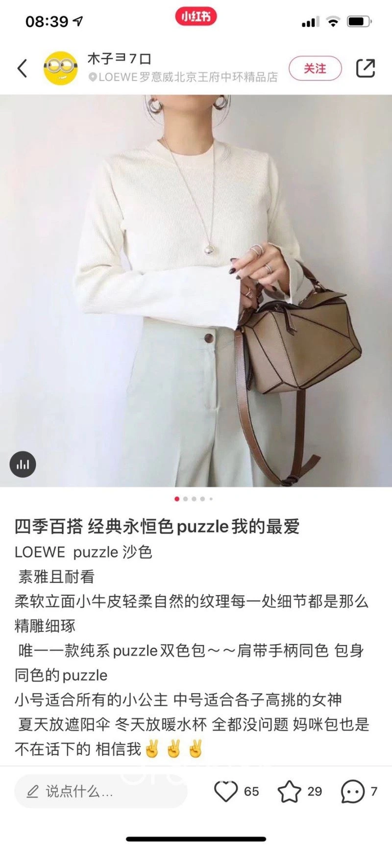 Loewe Puzzle Bags RelaxedFit 73298