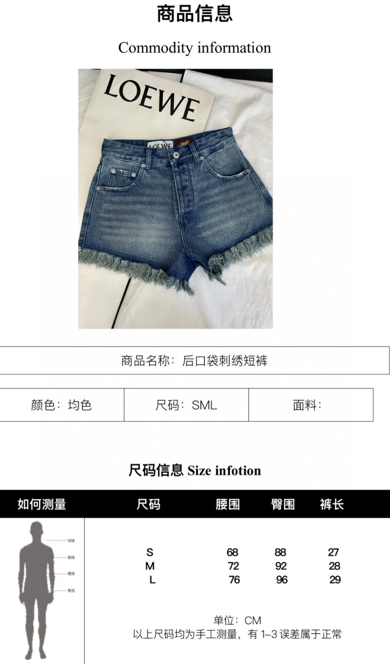 DailyWear Loewe Short Pants 151625
