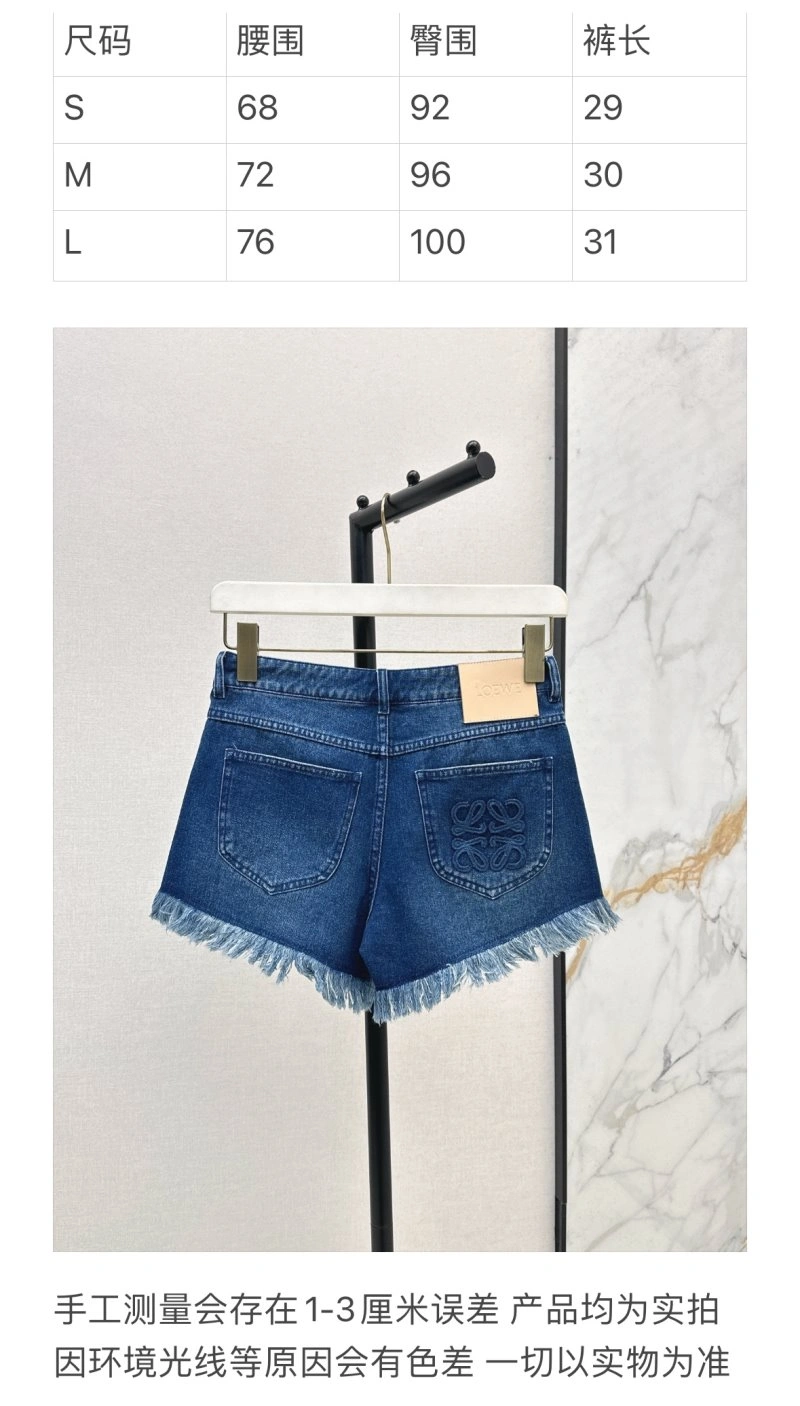 Loewe Short Pants Refined 149700