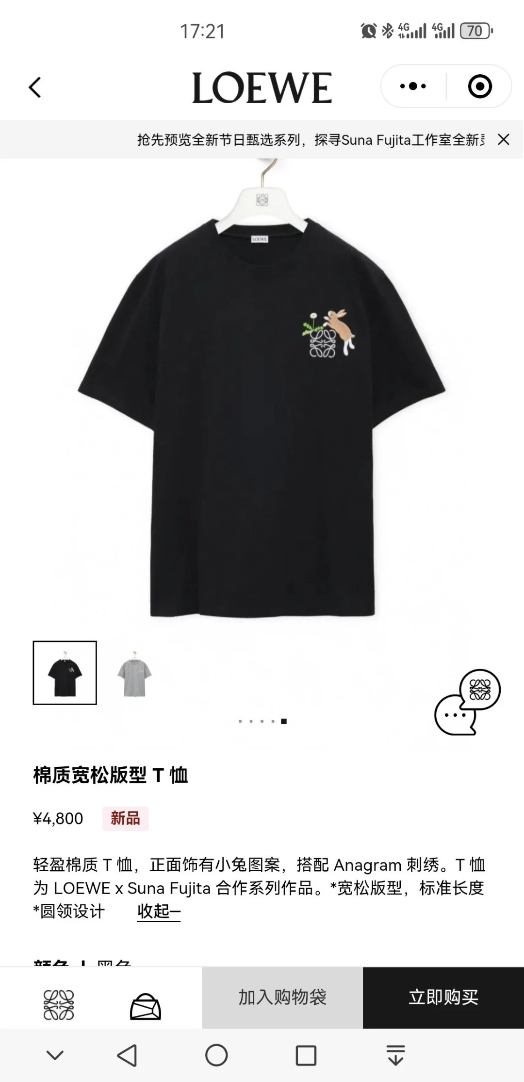 WeatherProof Loewe T-Shirts 164188