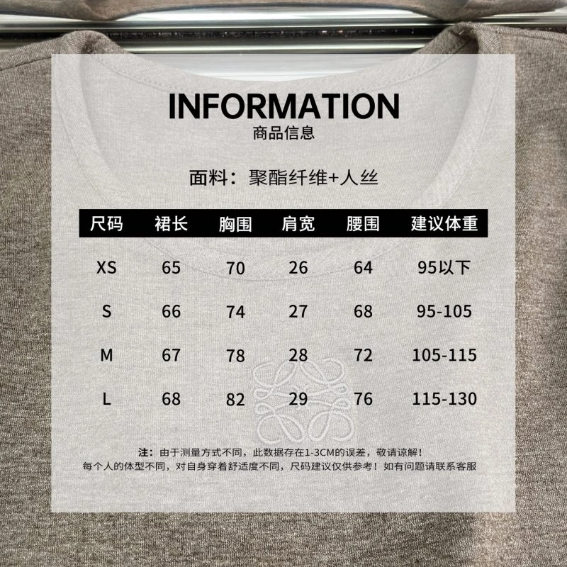 Trendy Loewe Vest 153108