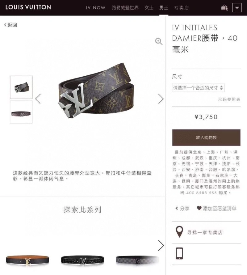 Louis Vuitton Belts Sporty 300099