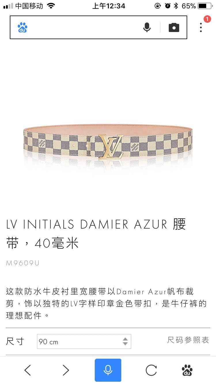 Effortless Louis Vuitton Belts 298361