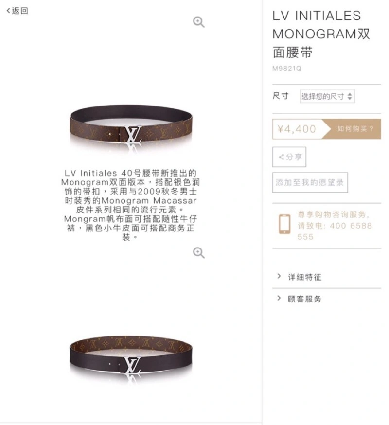 Louis Vuitton Belts Affordable 297538