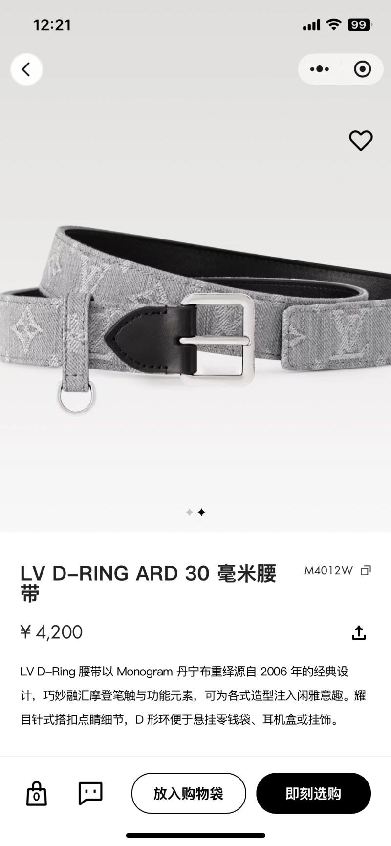 Louis Vuitton Belts Casual 297117