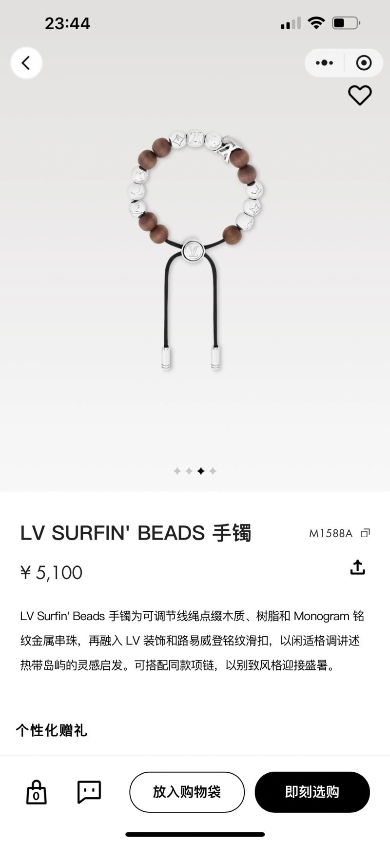 EasyCare Louis Vuitton Bracelets 251329