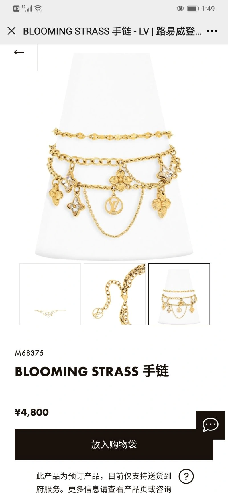 Cozy Louis Vuitton Bracelets 251790