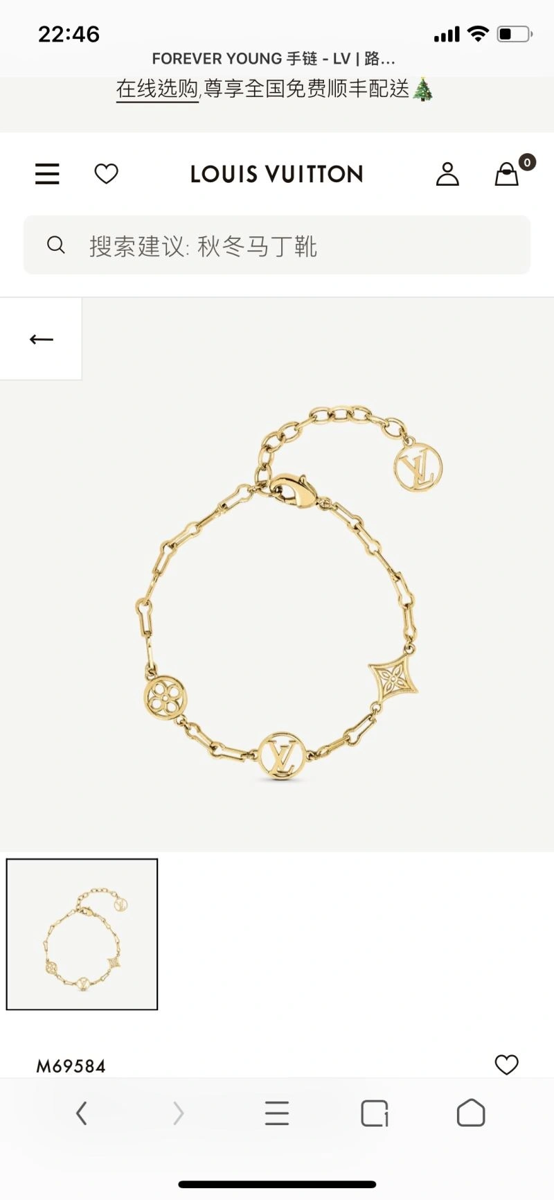 Louis Vuitton Bracelets Tailored 251608