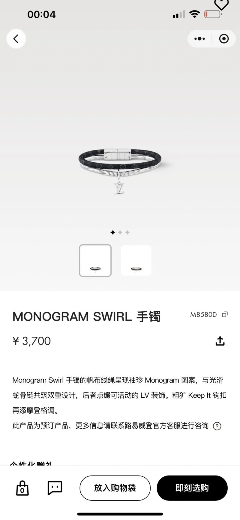 Louis Vuitton Bracelets Chic 251186