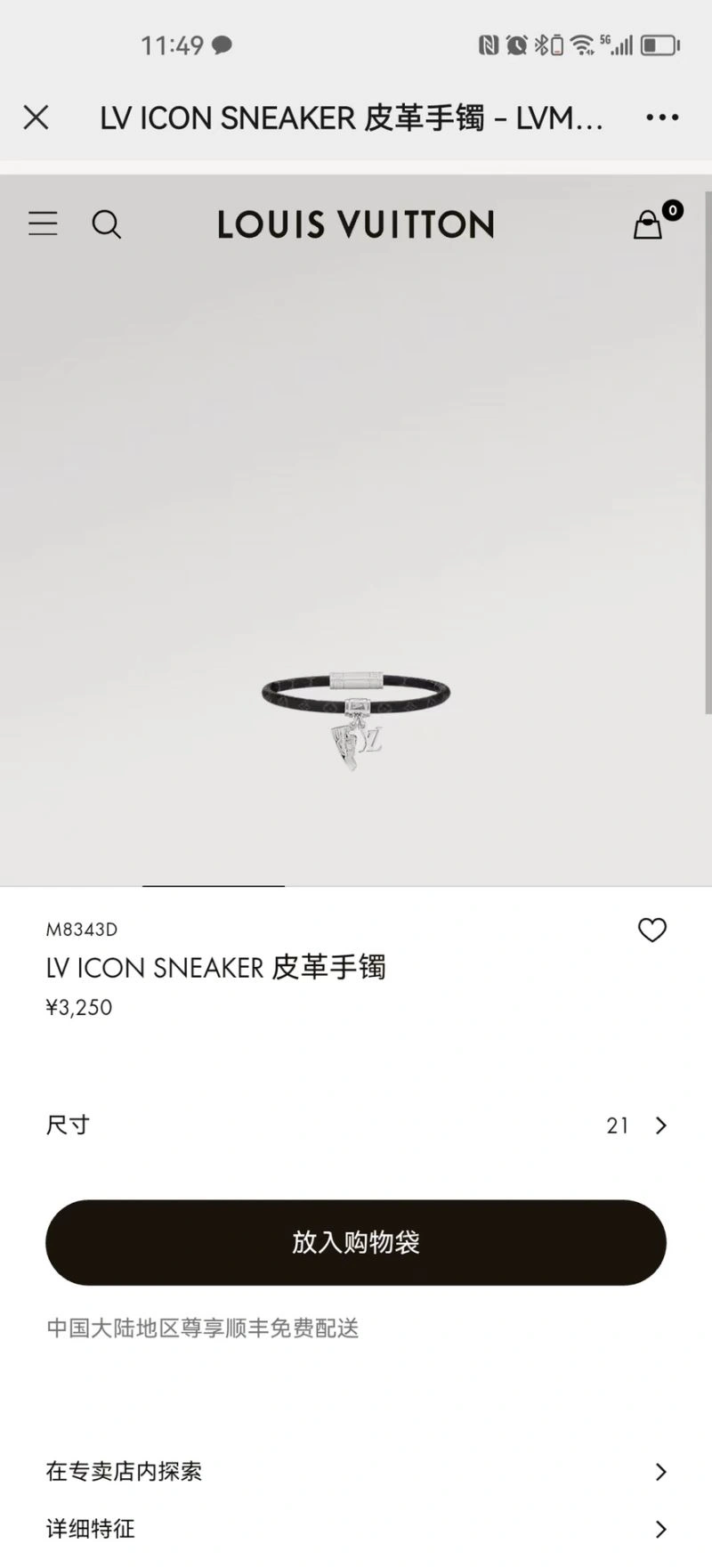 Louis Vuitton Bracelets Upgraded 251185