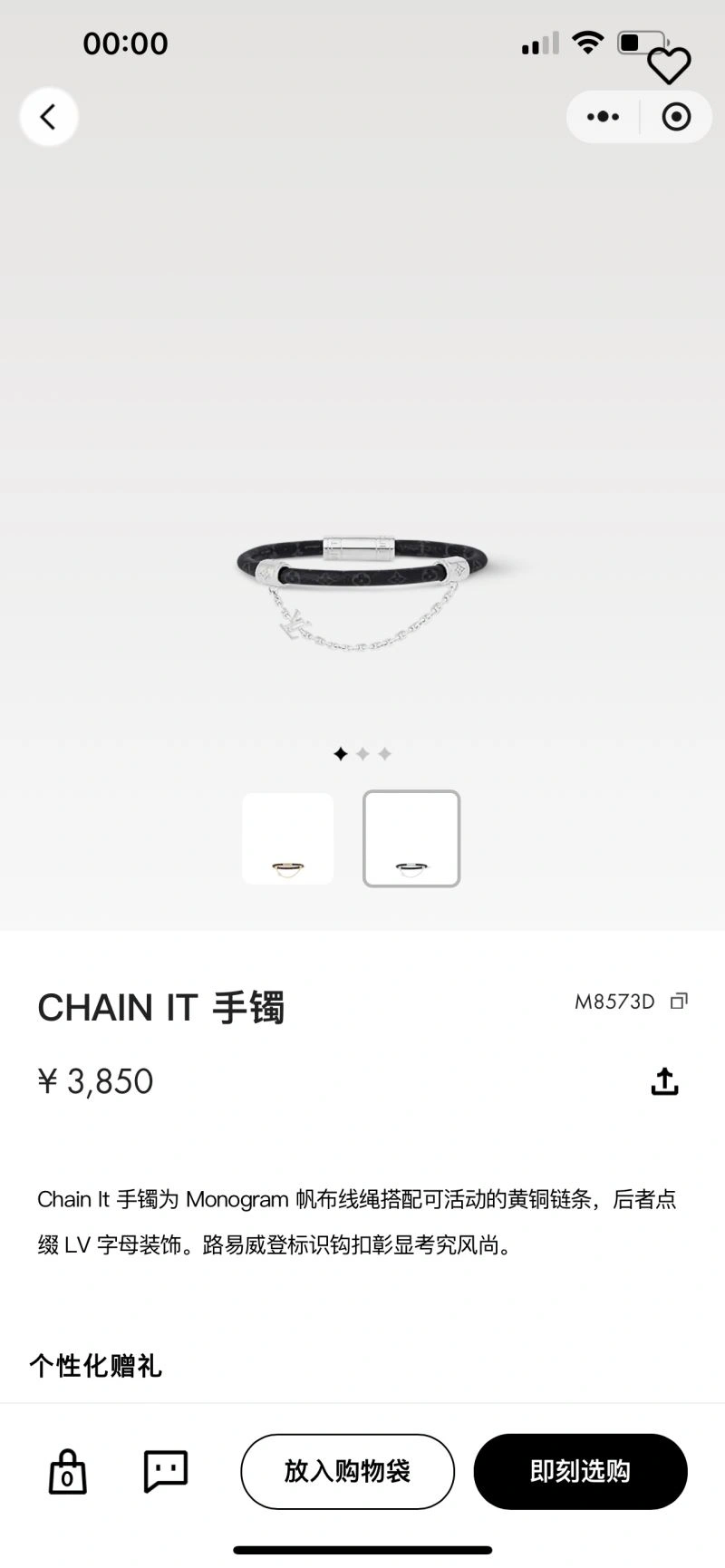 Flexible Louis Vuitton Bracelets 251156