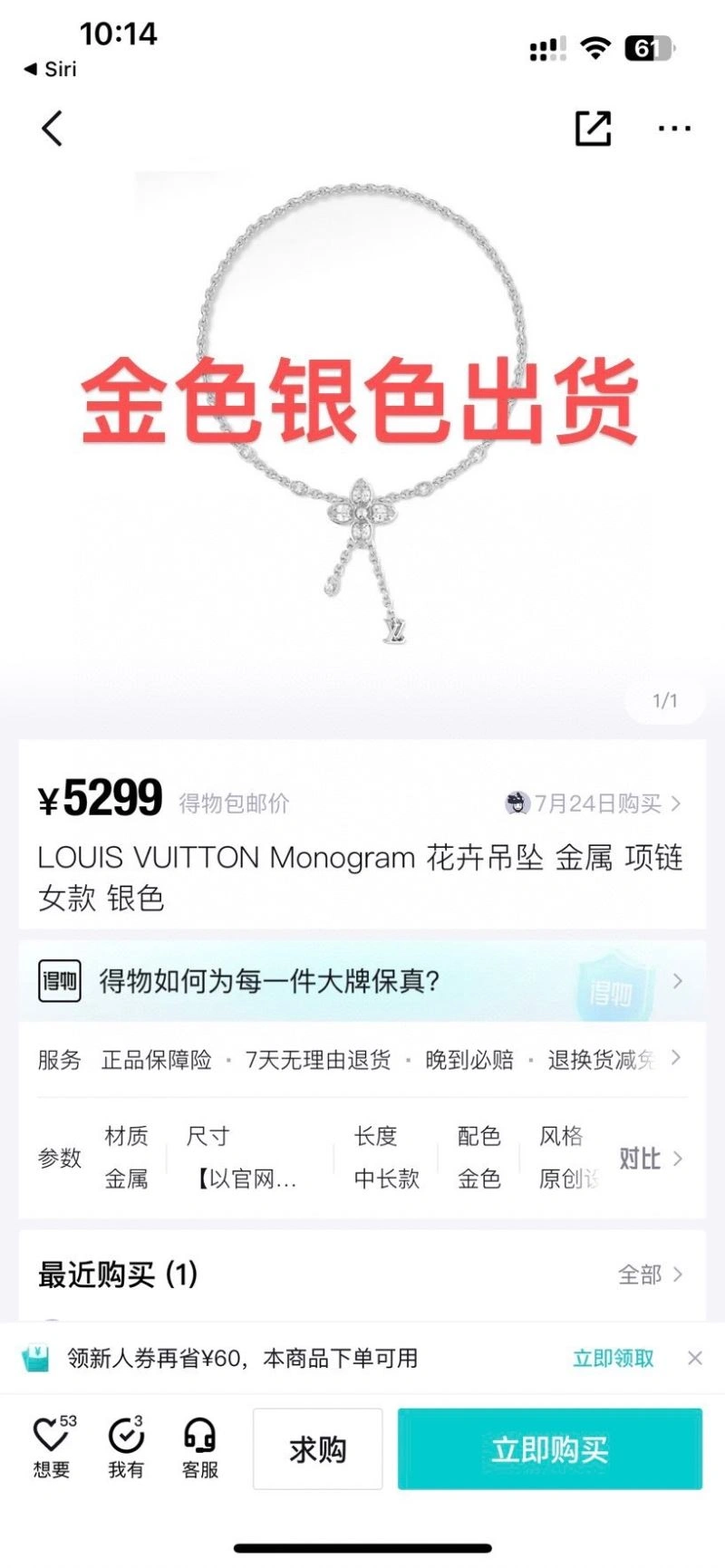 Louis Vuitton Bracelets MultiPurpose 250793