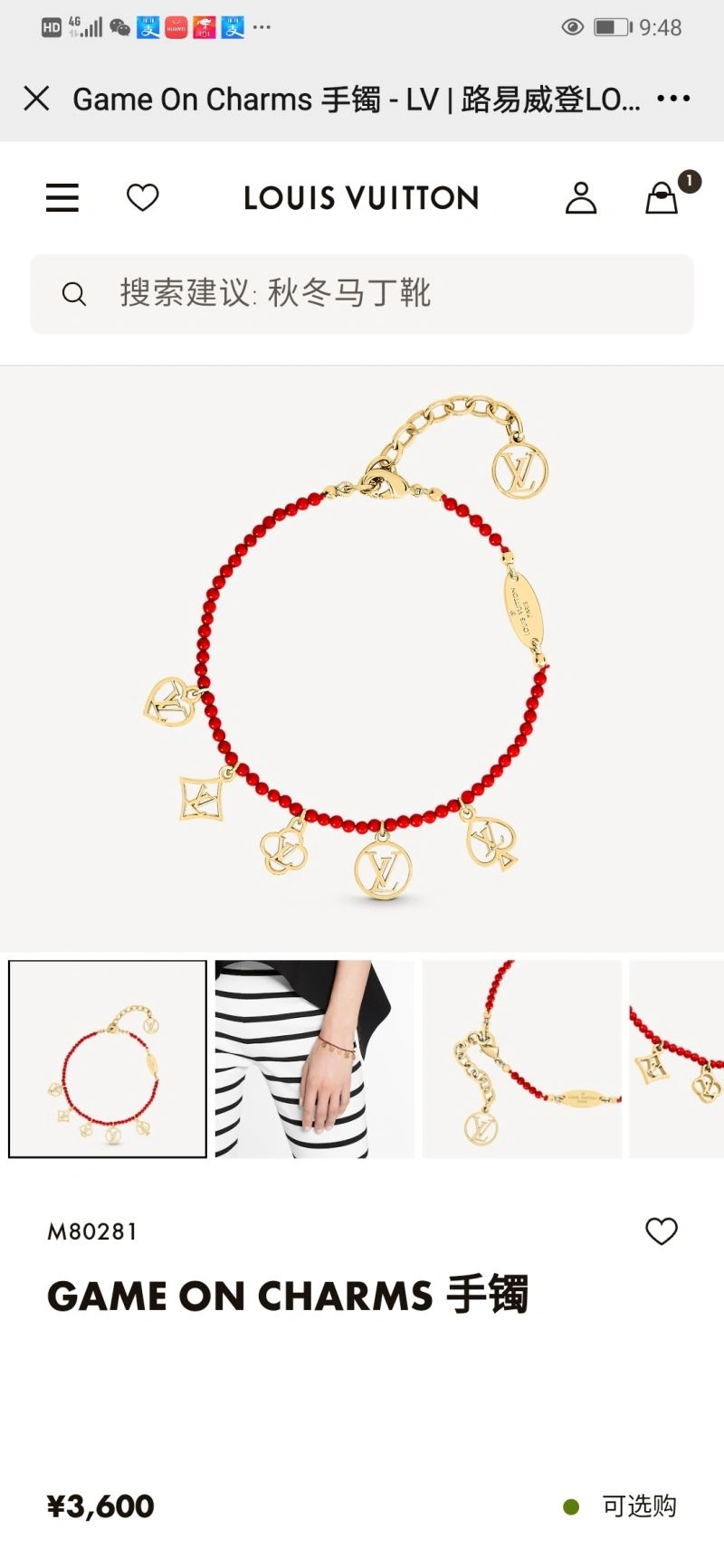 Louis Vuitton Bracelets TimelessDesign 250703