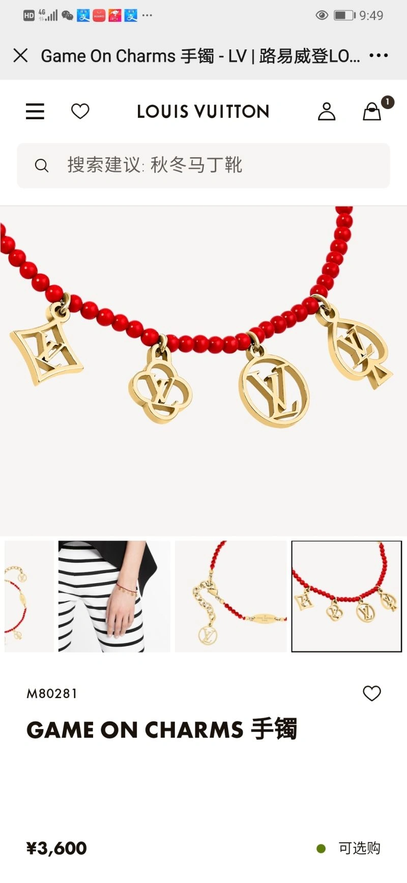 Louis Vuitton Bracelets TimelessDesign 250703
