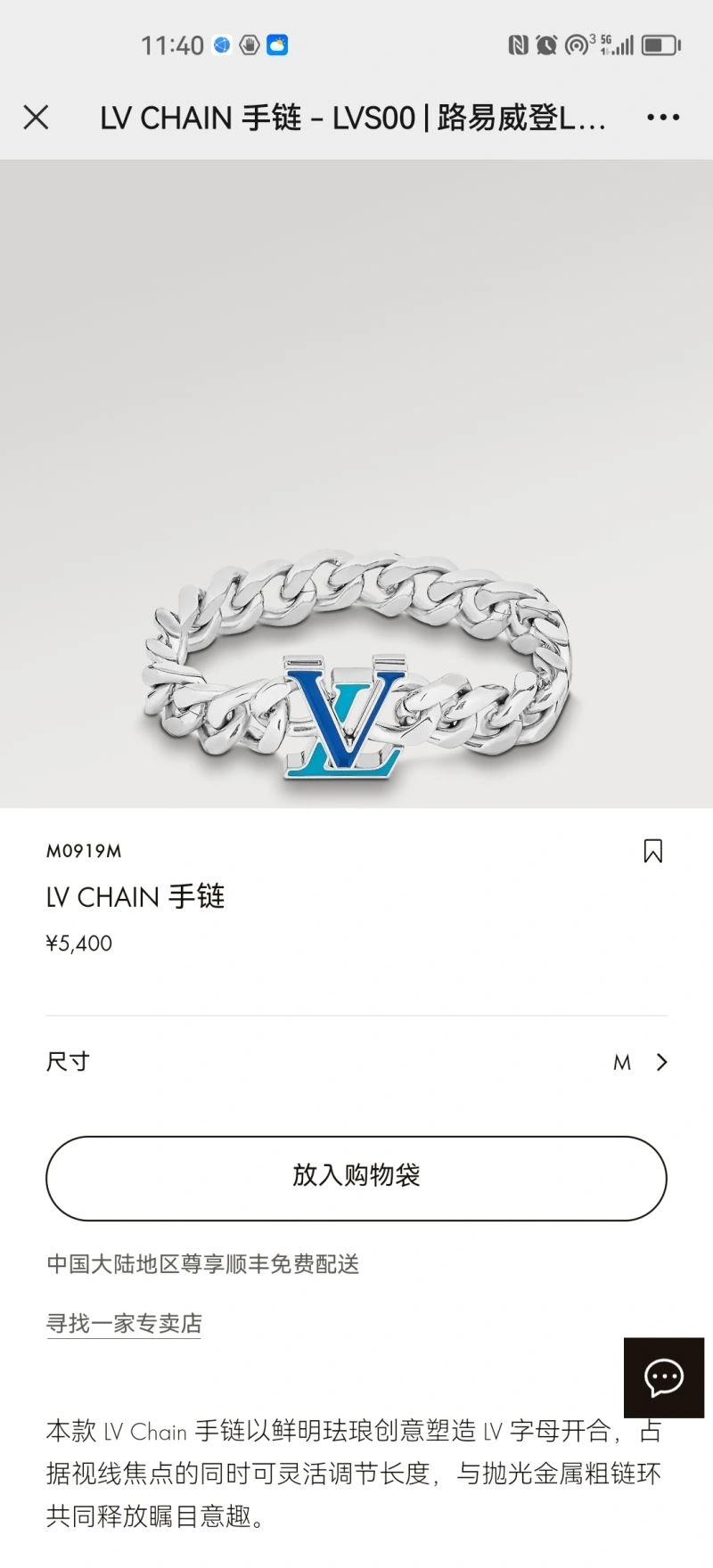 Louis Vuitton Bracelets Bright 250675
