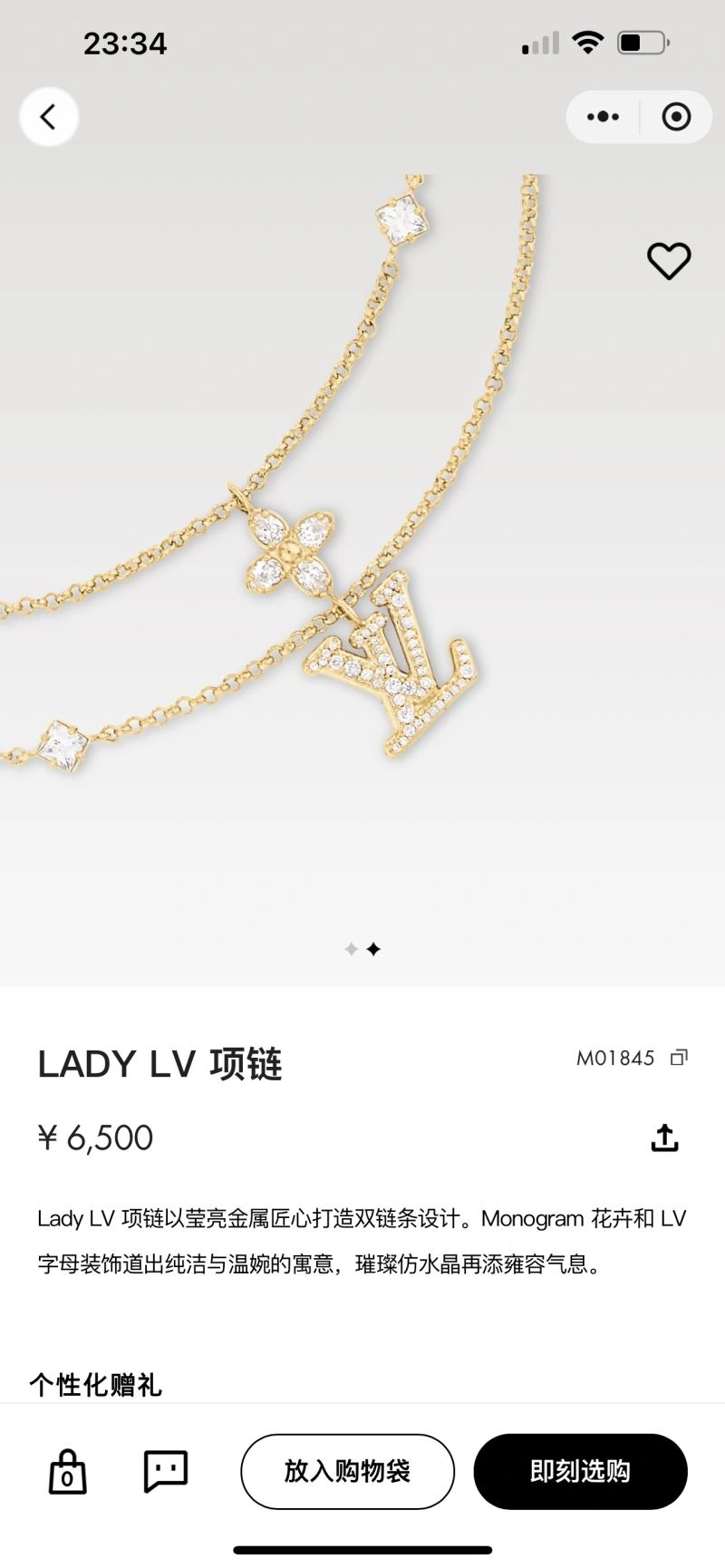 ZipUp Louis Vuitton Bracelets 250315