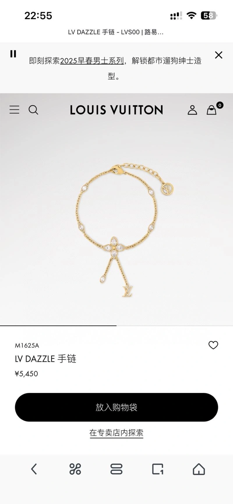 Bright Louis Vuitton Bracelets 250300