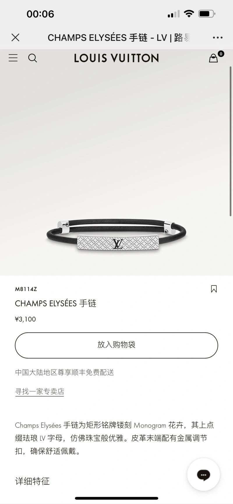 Stretchable Louis Vuitton Bracelets 250309