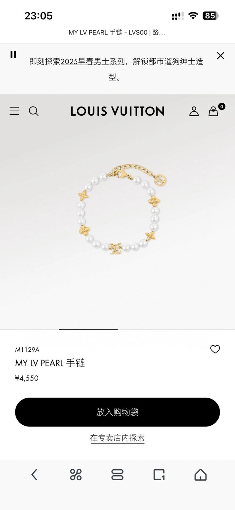 SmoothTexture Louis Vuitton Bracelets 250298