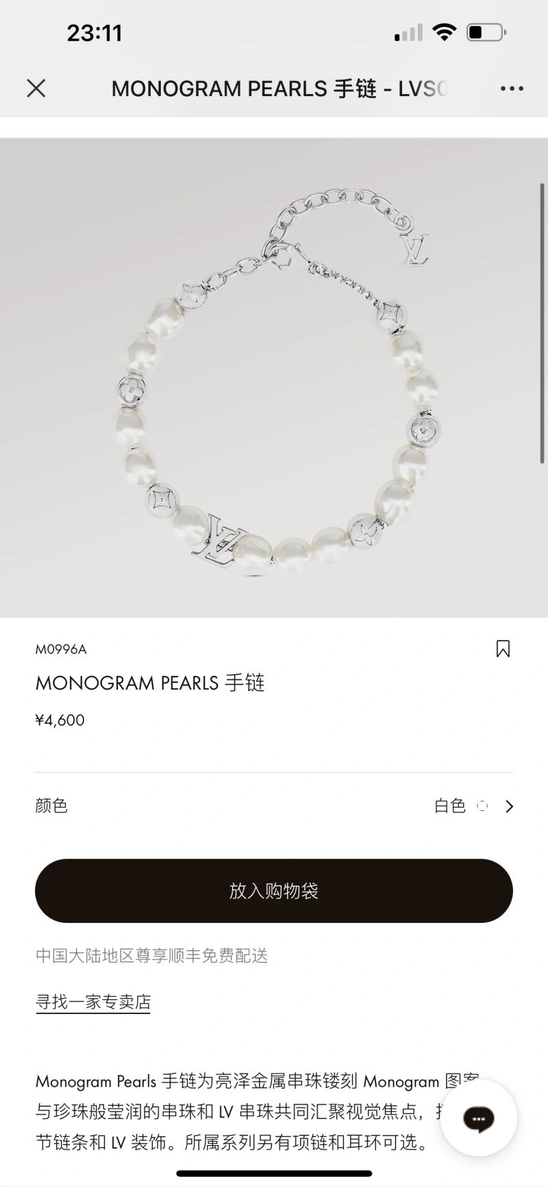 OdorResistant Louis Vuitton Bracelets 250224