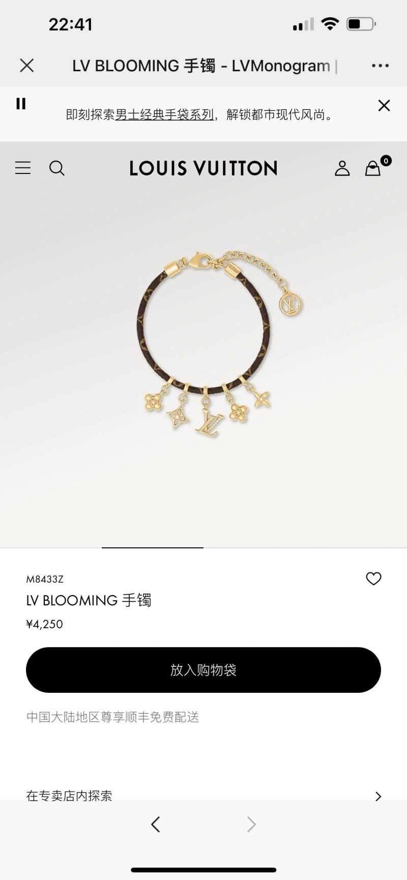Versatile Louis Vuitton Bracelets 250228