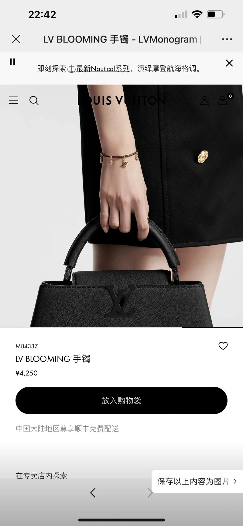 Versatile Louis Vuitton Bracelets 250228