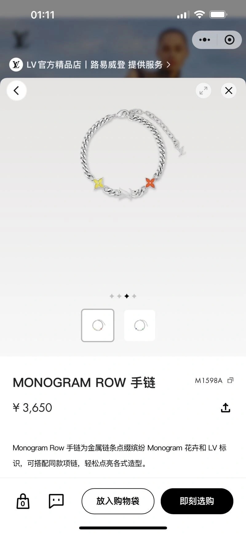 Functional Louis Vuitton Bracelets 249949