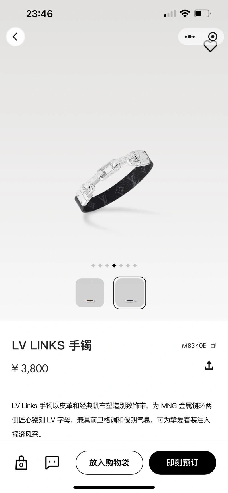 Sporty Louis Vuitton Bracelets 249906