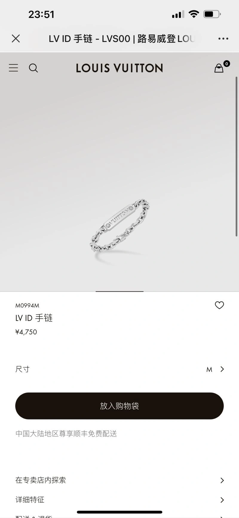 Louis Vuitton Bracelets Neat 249878