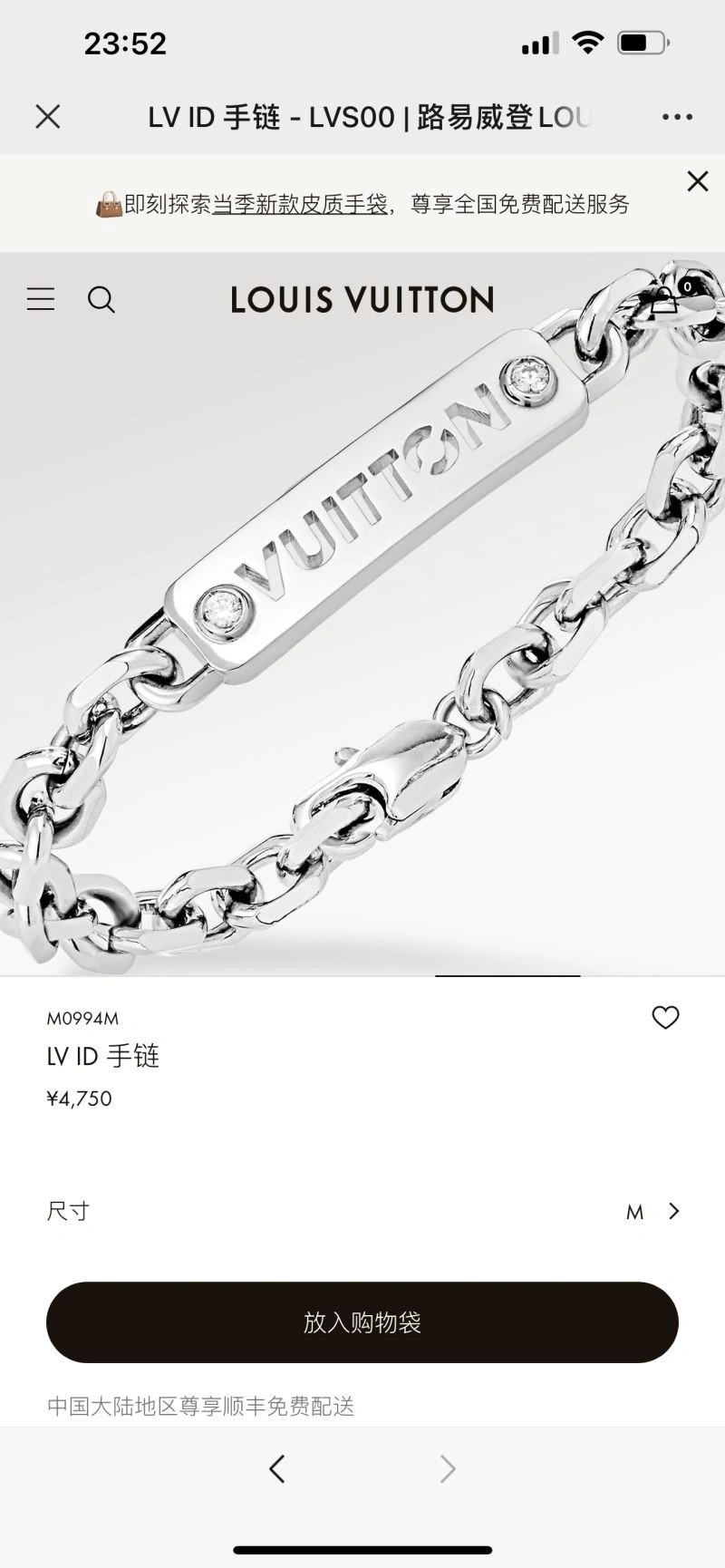 Fashionable Louis Vuitton Bracelets 249893
