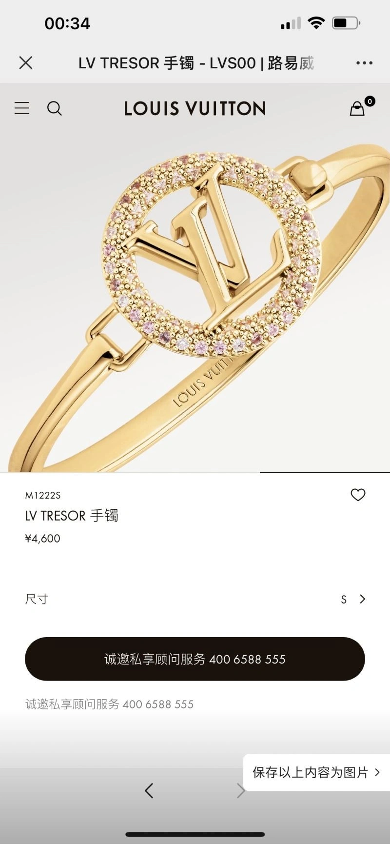 GoAnywhere Louis Vuitton Bracelets 249888