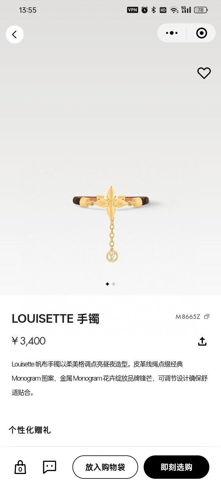 Elegant Louis Vuitton Bracelets 249602