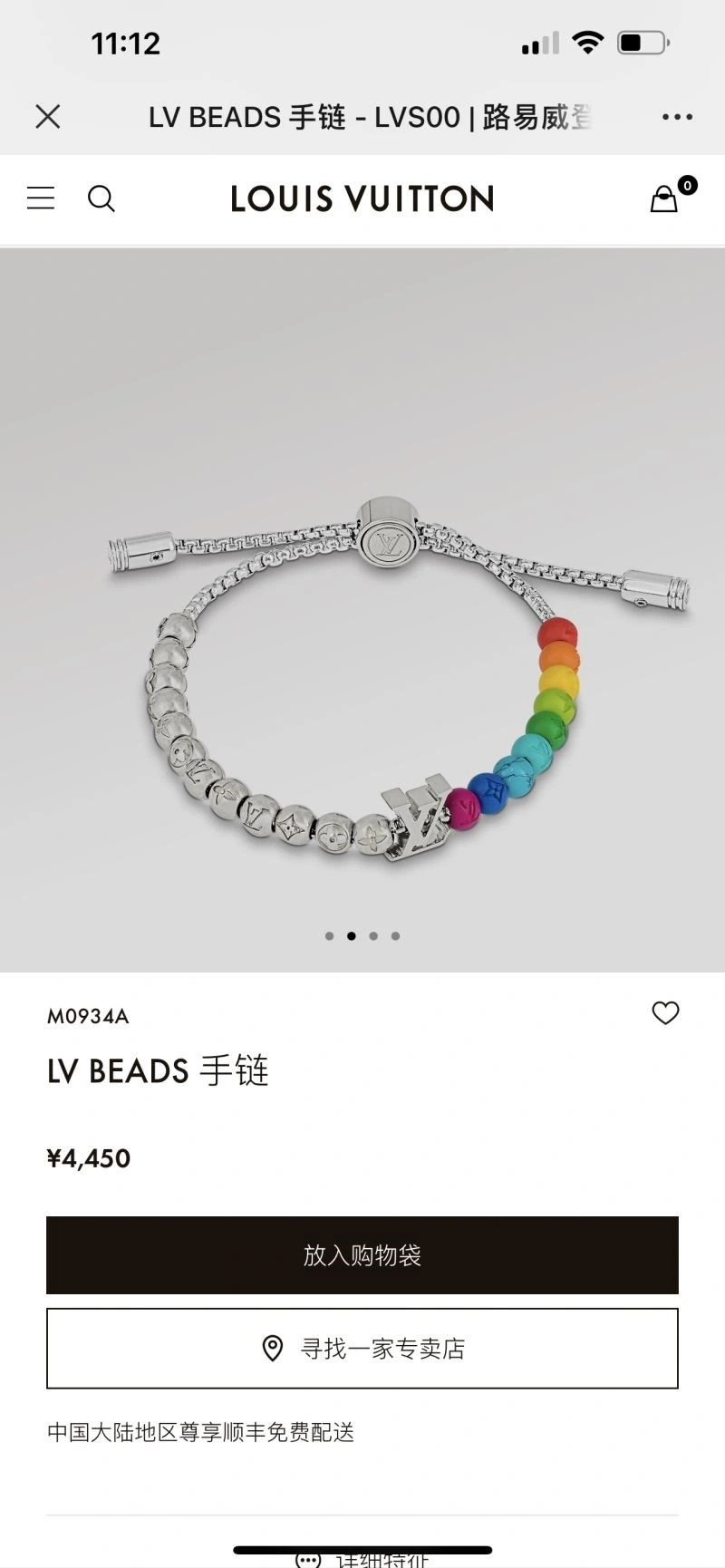 Louis Vuitton Bracelets Timeless 249579