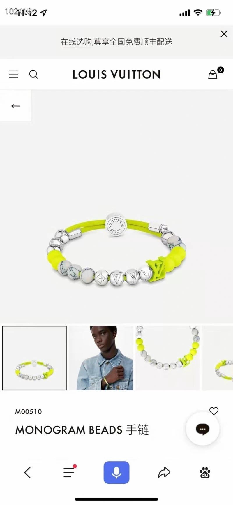 Louis Vuitton Bracelets Comfortable 249562