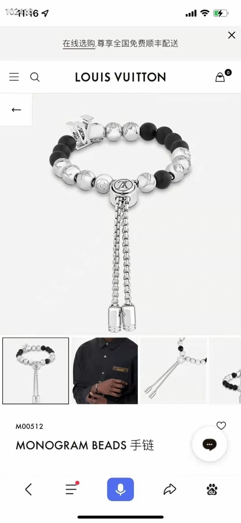 Louis Vuitton Bracelets Breathable 249561