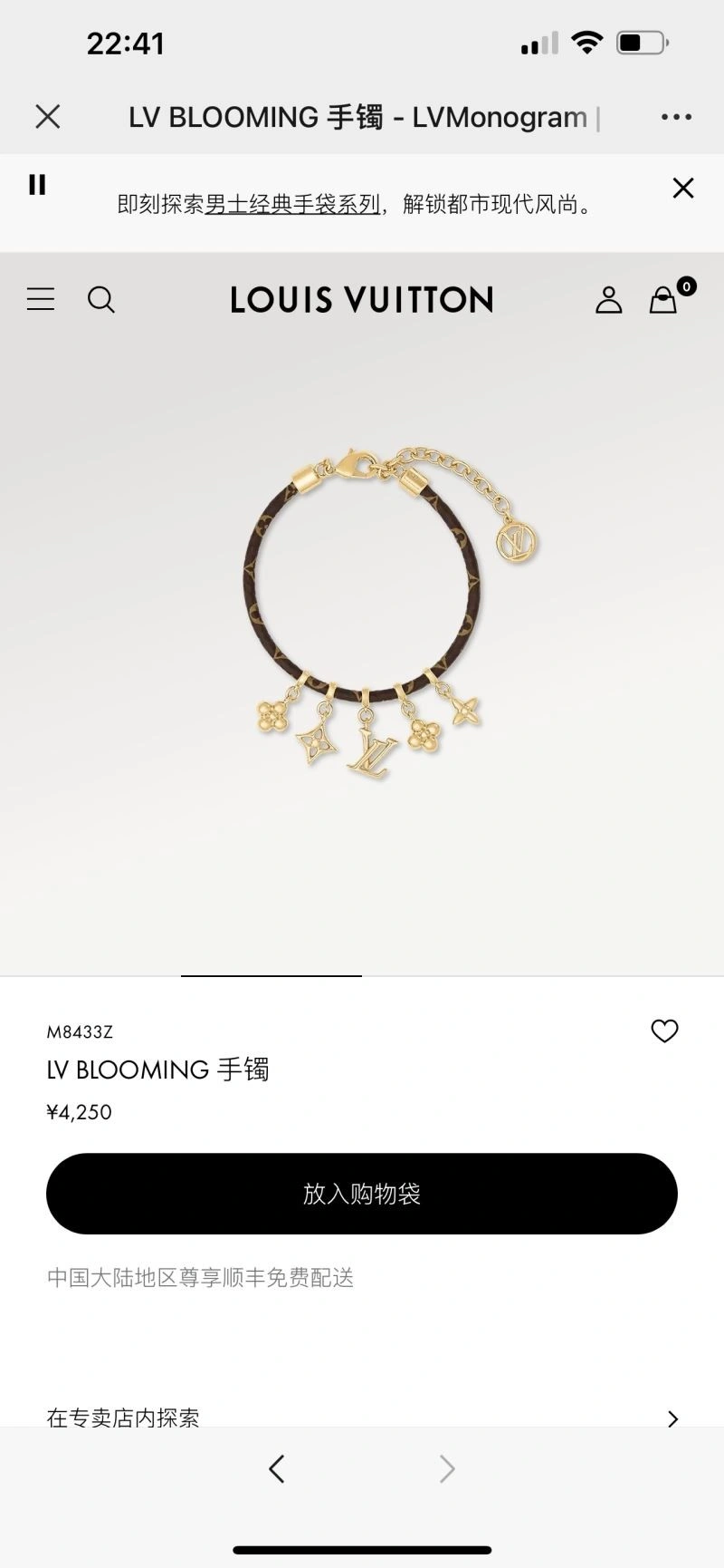 Louis Vuitton Bracelets Attractive 249548