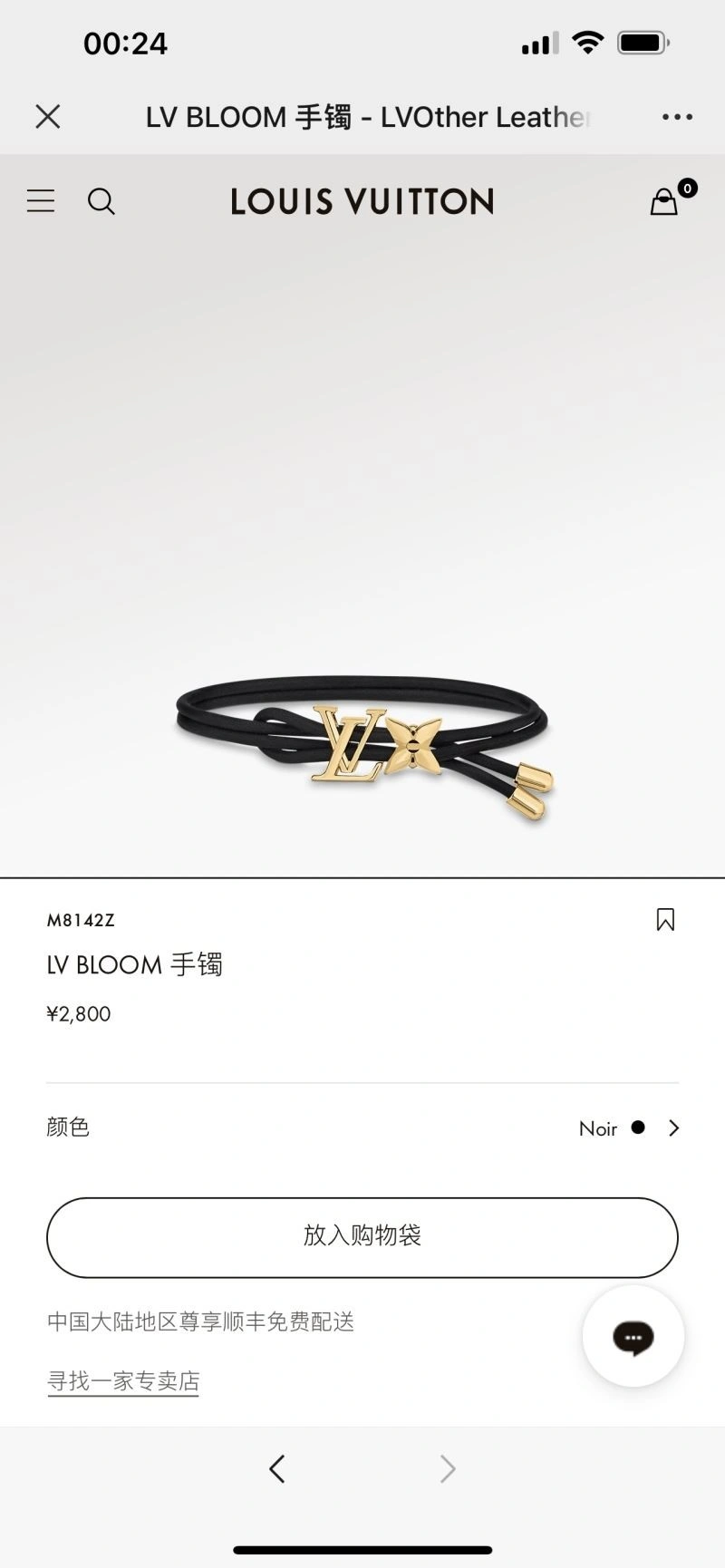Louis Vuitton Bracelets Chic 249518