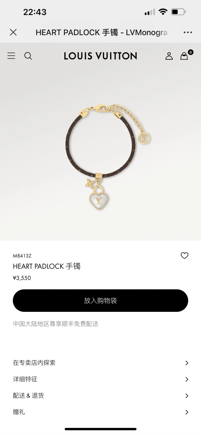 QuickDry Louis Vuitton Bracelets 248793