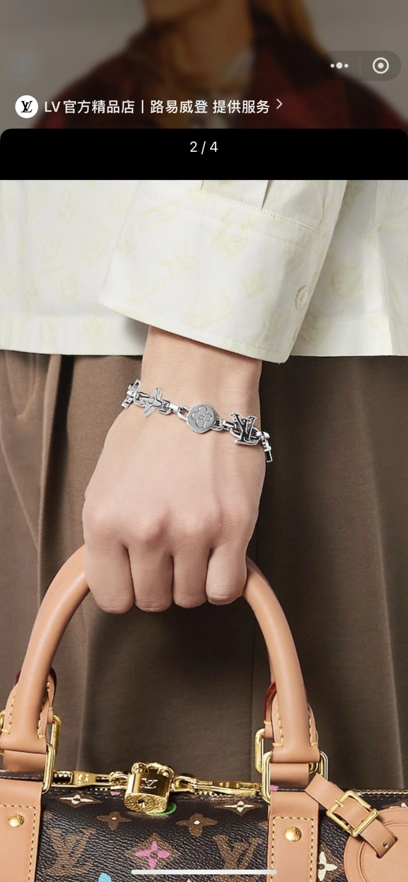 Affordable Louis Vuitton Bracelets 248370