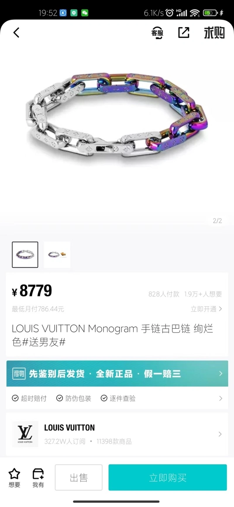 Louis Vuitton Bracelets Functional 248334